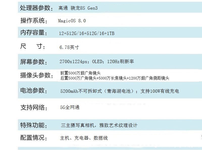 荣耀200pro
