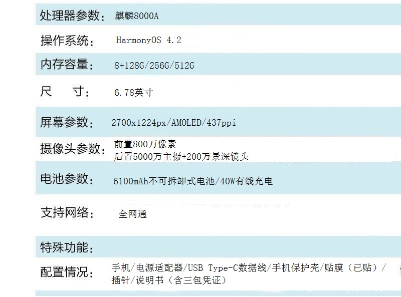 畅享70x